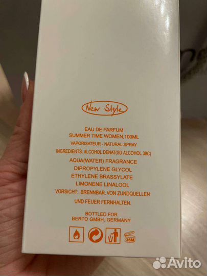 Парфюм из Германии