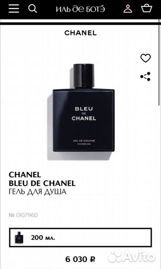 Bleu de chanel подарочный набор