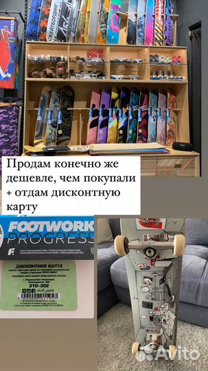 Скейтборд Торг
