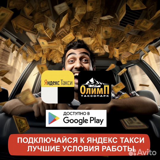 Водитель на своем авто