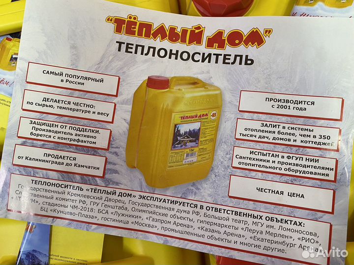 Теплоноситель пропиленгликоль