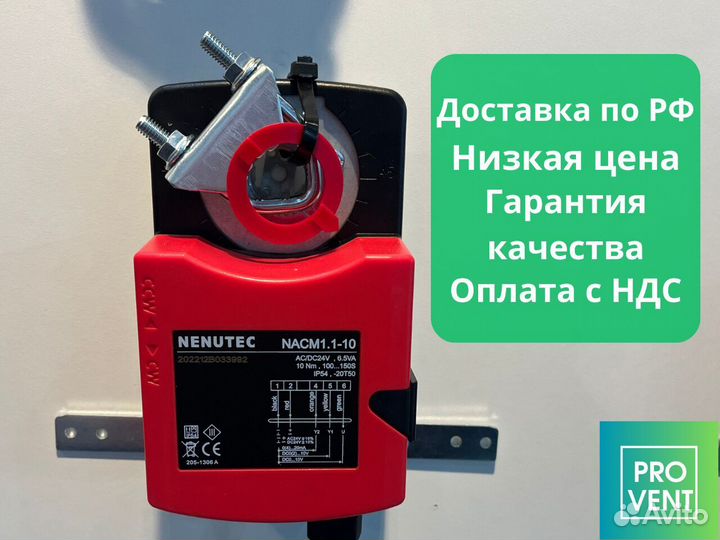 Привод воздушной заслонки