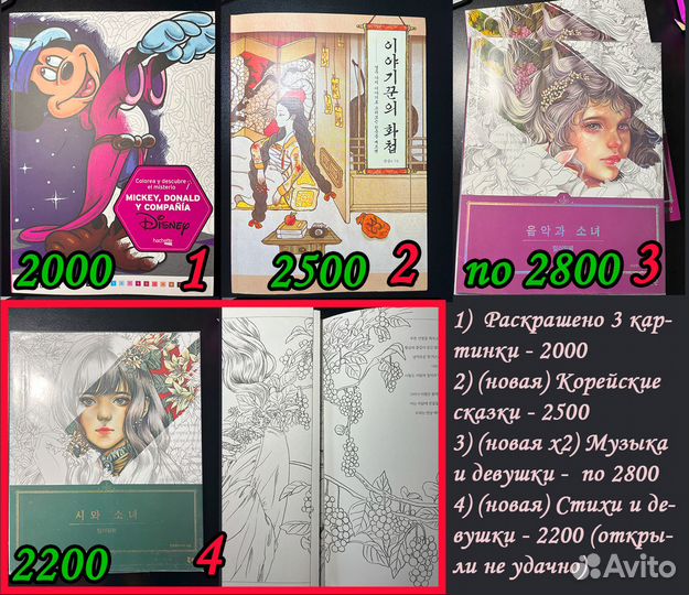 Раскраска антистресс