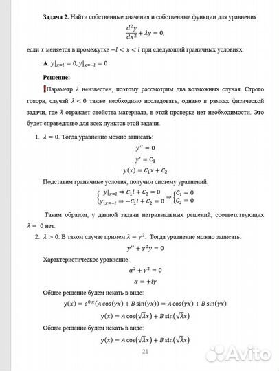 Репетитор по матемтике и физике. Помощь с дз