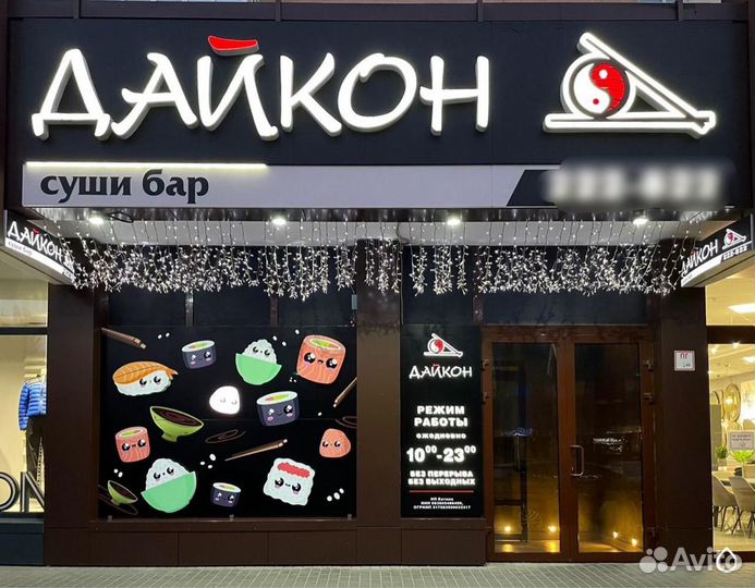 Официанты, в Суши-Бар Дайкон