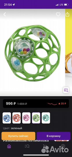 Детский мячик oball оригинал