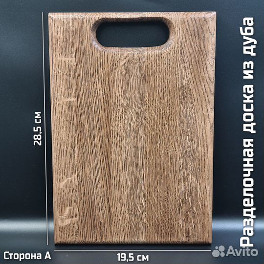 Разделочная доска из дуба