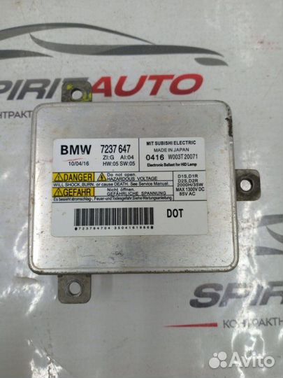 Блок розжига ксенона Bmw X3