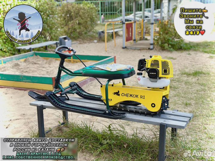 Детский снегокат с мотором/Снегоход