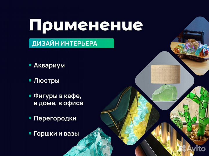 Эрклез / Кусковое стекло / Стеклянные камни / Стек