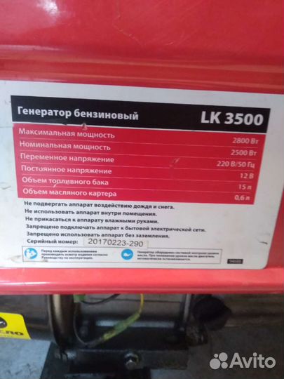 Генератор бензиновый бу