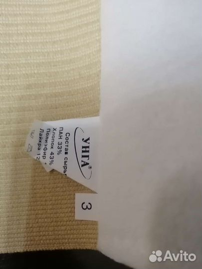 Бандаж после операционный