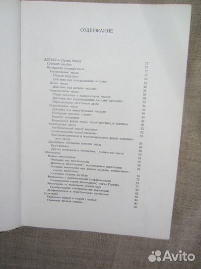 Э.Б. Эрлих. А.Я. Тримм. Л.Г. Вольф. Учебник немецк