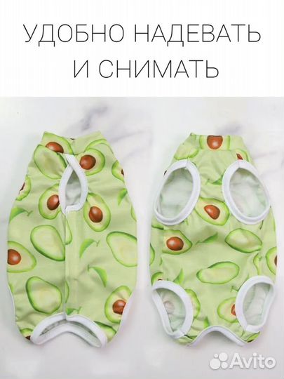 Попона для кошек и собак