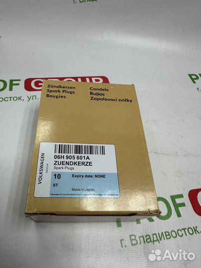 Свеча Зажигания VAG / 06H905601A