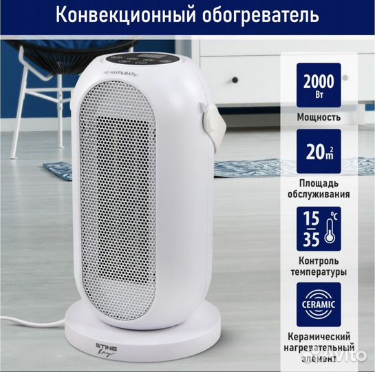 Керамический обогреватель