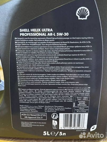 Моторное масло Shell 5W30 одним лотом