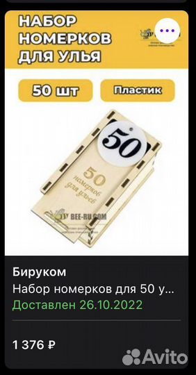 Набор для пчеловода