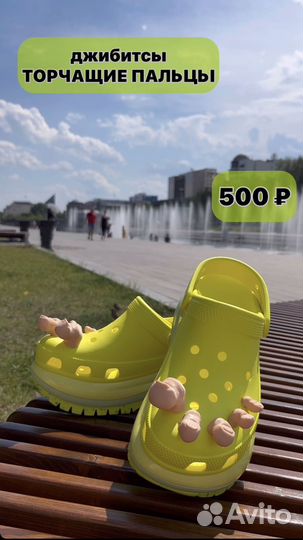 Джибитсы пальцы