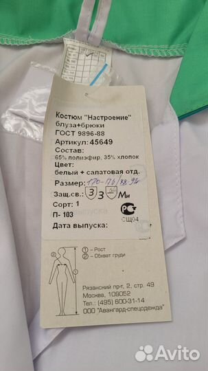 Медицинский костюм женский 44-46-48