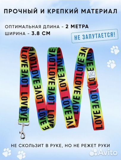 Поводок для собак