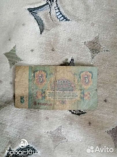 Бумажные деньги СССР