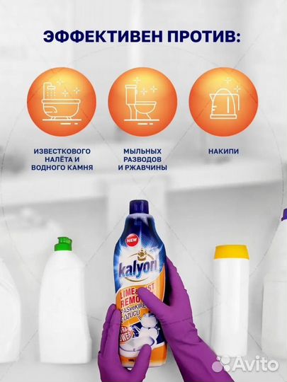 Чистящее средство от извести и ржавчины антиналет