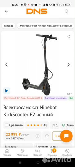 Самокат Ninebot KickScooter E2 черный