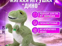 Дино игрушка