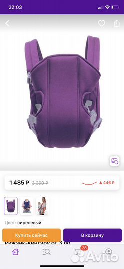 Рюкзак переноска кенгуру