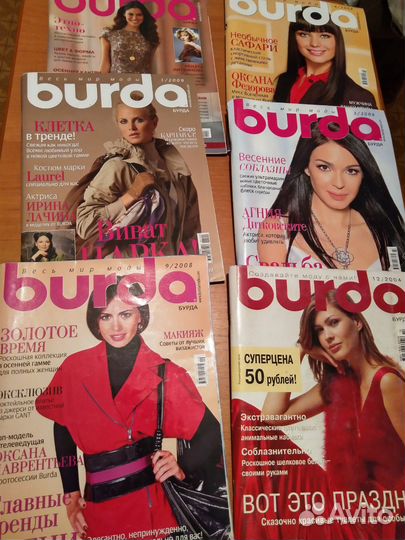 Журналы burda