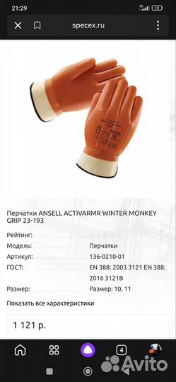 Перчатки резиновые