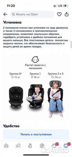 Автокресло sweet baby crosstour 360