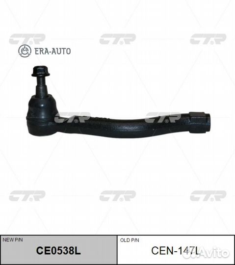CTR CE0538L Наконечник рул.тяги перед L (старый ар