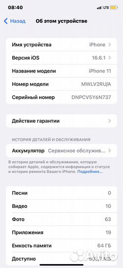 iPhone 11, 64 ГБ