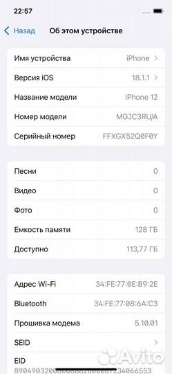 iPhone 12, 128 ГБ