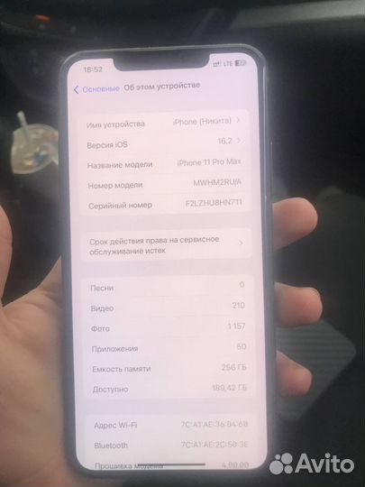 Телефон iPhone 11 pro max