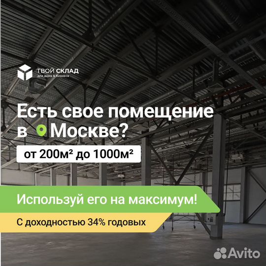 Ищу помещение. Ищу партнера в бизнес, доход 320000