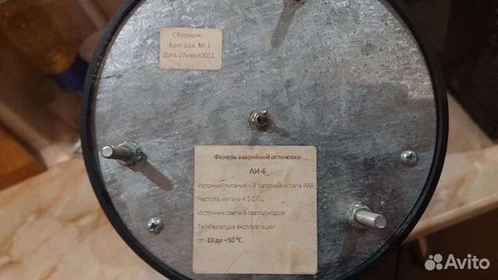 Фонари аварийной остановки