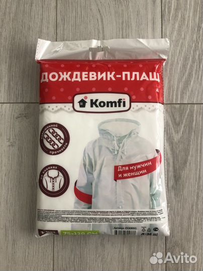 Дождевик-плащ новый