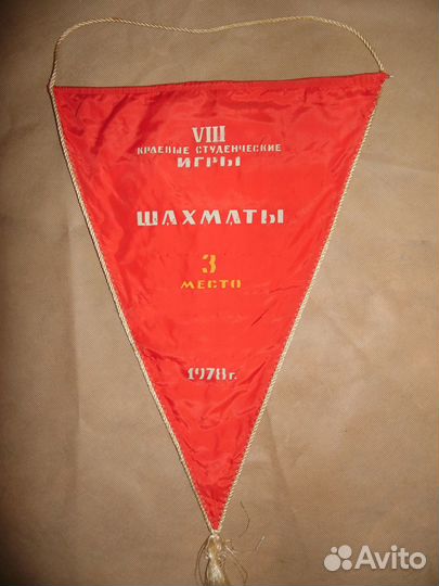 Вымпелы СССР