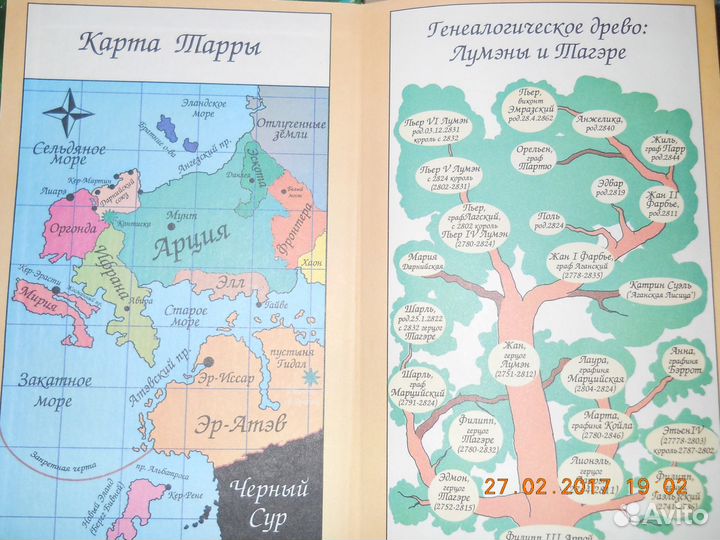 Ник Перумов, Вера Камша. Романы