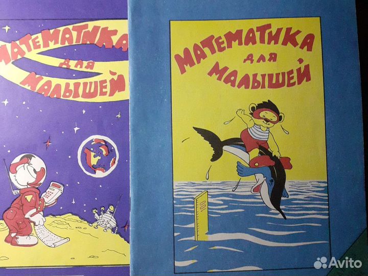 Математика для детей