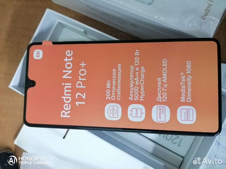 Xiaomi Redmi Note 12 Pro+, 8/256 ГБ