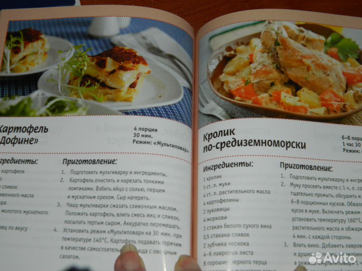Книги с кулинар. рецептами для мультиварки Поларис