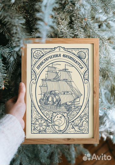 Почтовая открытка и постер про приключения