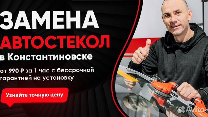 Лобовое стекло BMW 7 E657 E66