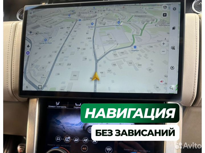 Монитор Android Range Rover Vogue / Sport