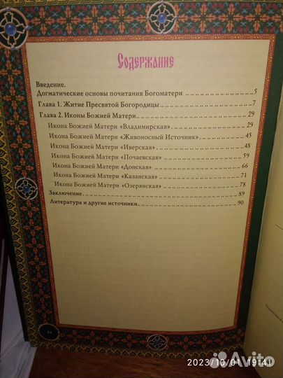 Книги для девочек (рассказы, воспитание)