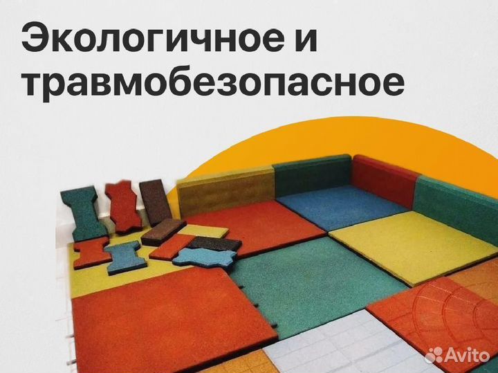 Резиновая плитка для детских площадок